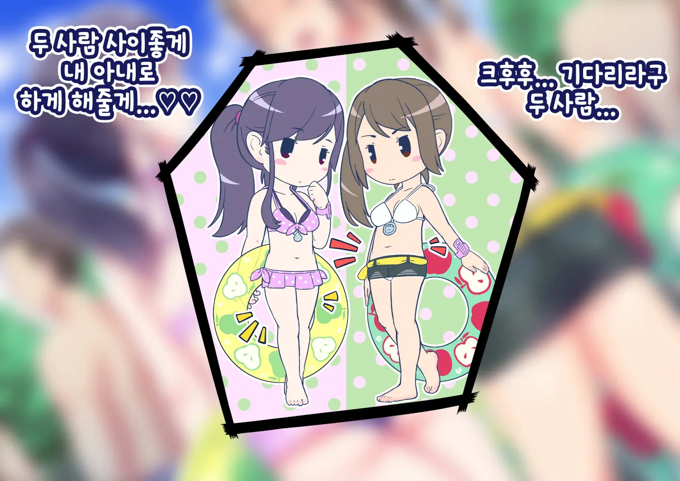 Pool De Atsuatsu Yome Sagashi | 수영장에서 불끈불끈 아내 찾기